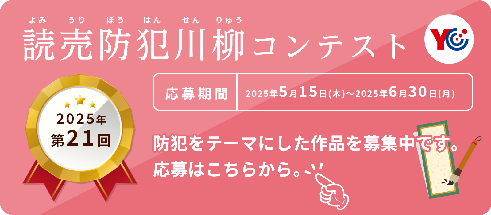 バナー