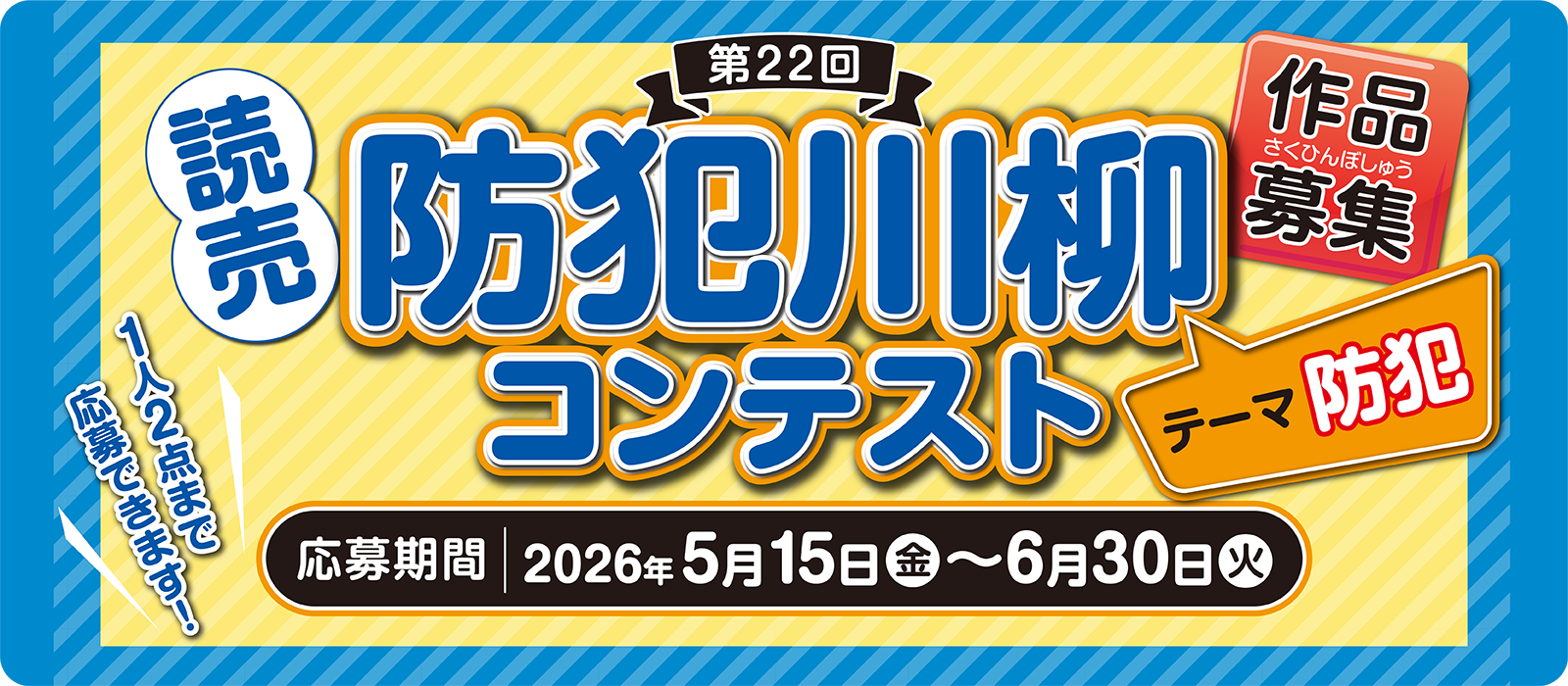 バナー