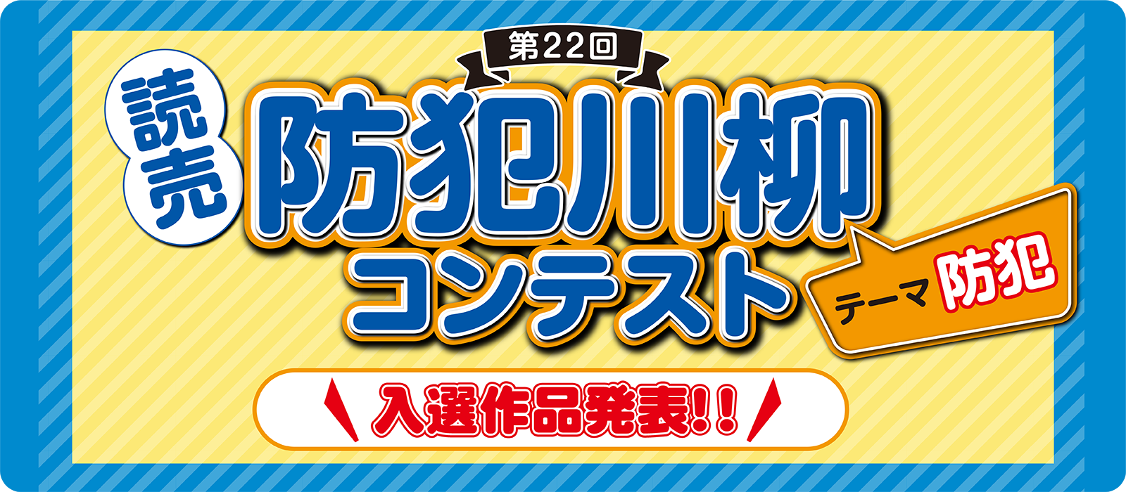 バナー